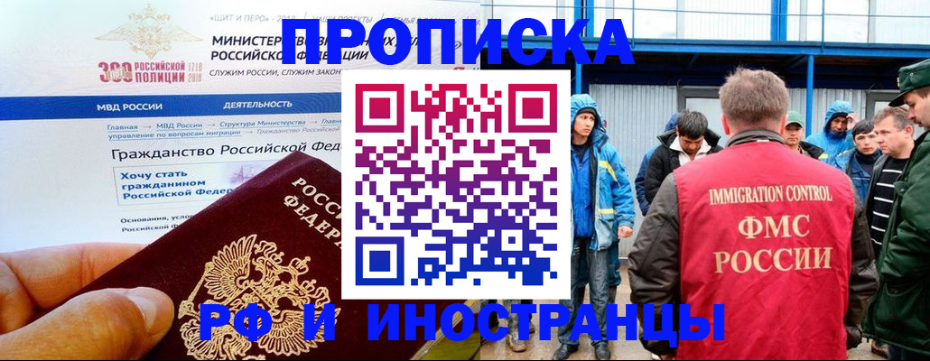 регистрация в Вольске