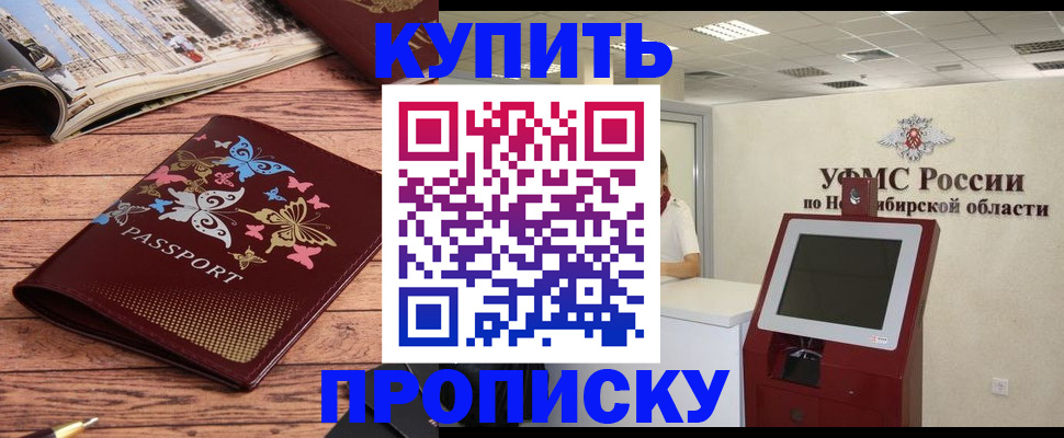 прописка для работы в Вольске