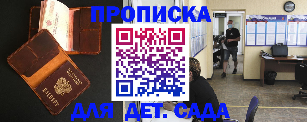 регистрация для школы в Вольске
