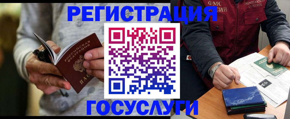 миграционный учет в Вольске