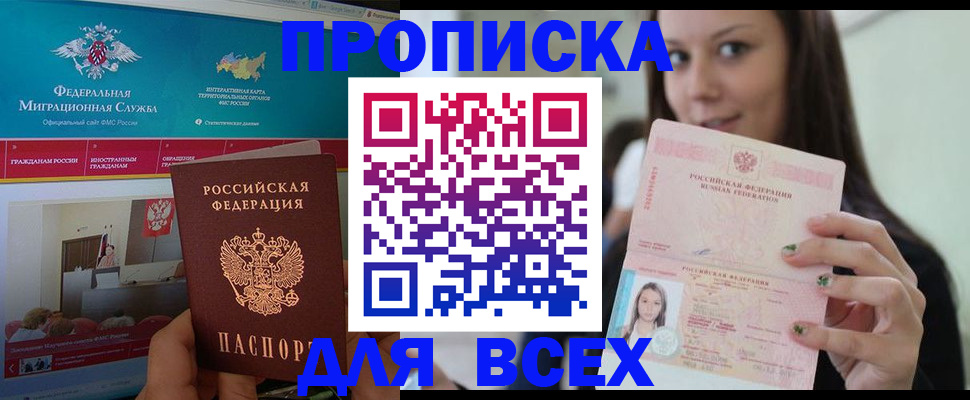 пропишу в квартире в Вольске