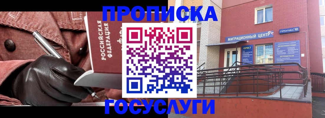 временная регистрация госуслуги в Вольске
