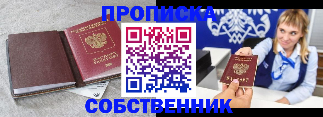 пропишу в квартире в Вольске
